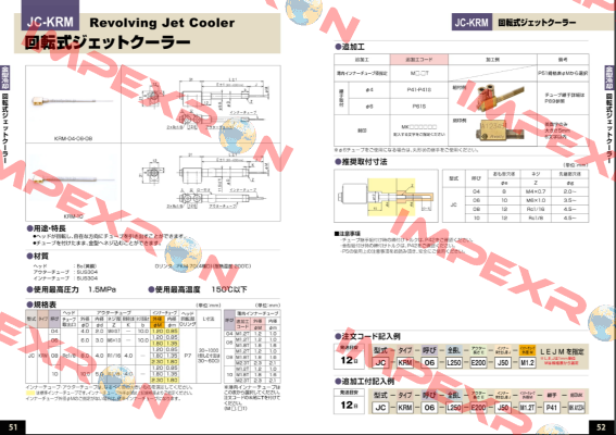 JC-KRM-08-L331-E219-J112-M1.8-MKWL860 Ahresty-tec